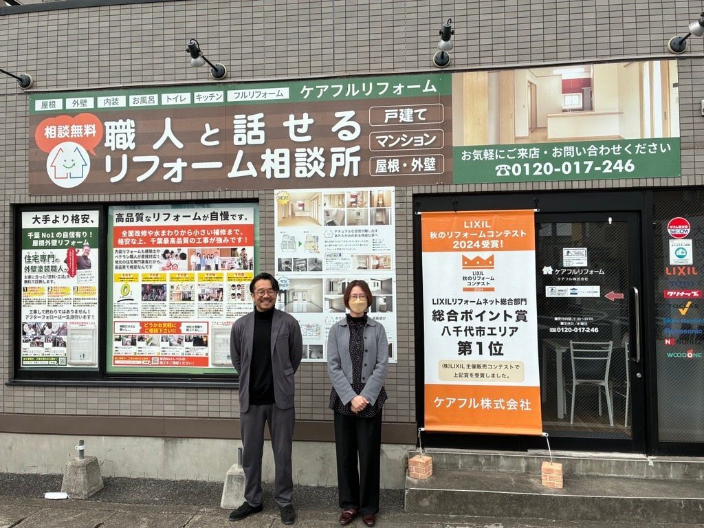 会社サムネイル