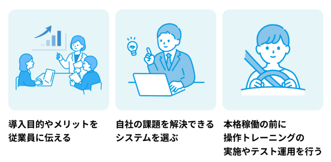 課題を解決するポイントのサムネイル