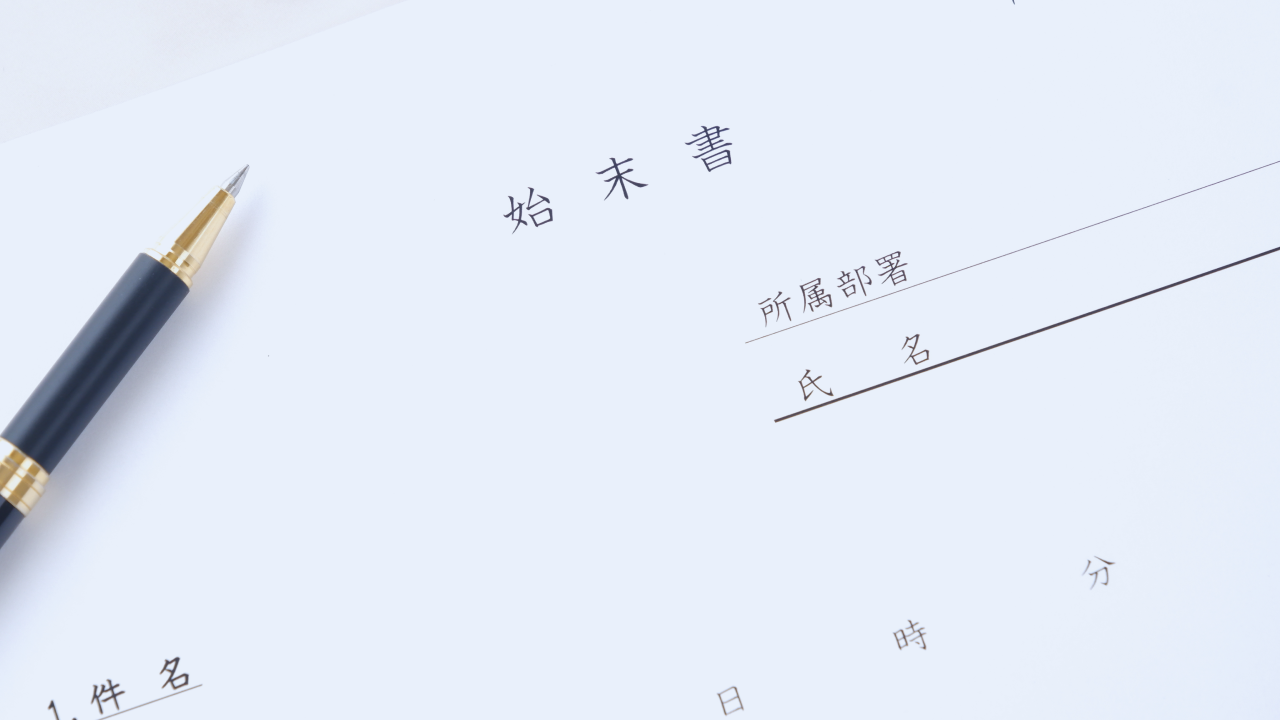 【例文・テンプレ付き】交通事故の始末書の正しい書き方と注意点｜事故・破損時の対応マニュアルのサムネイル