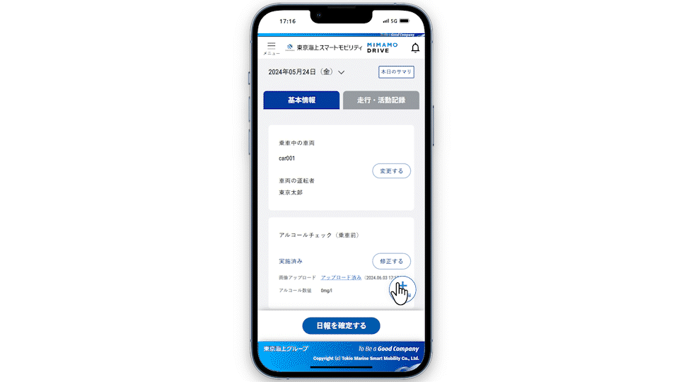活動登録