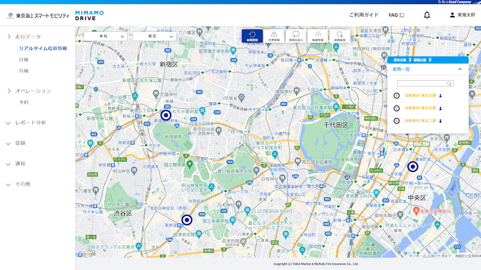 リアルタイム走行情報の可視化