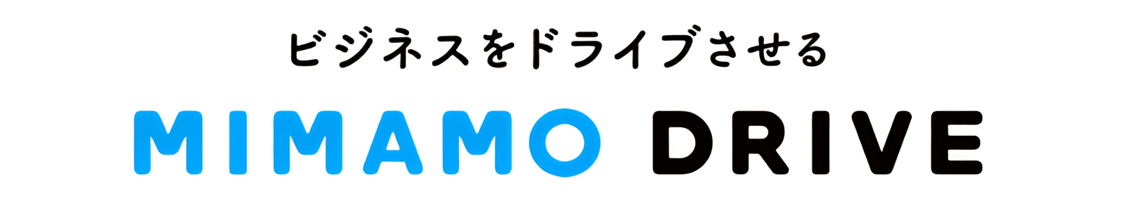 MIMAMO DRIVEが選ばれる理由